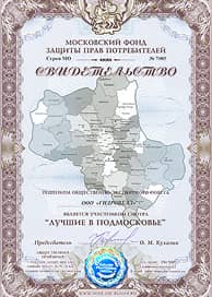 Сертификат3