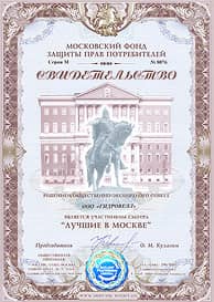 Сертификат1